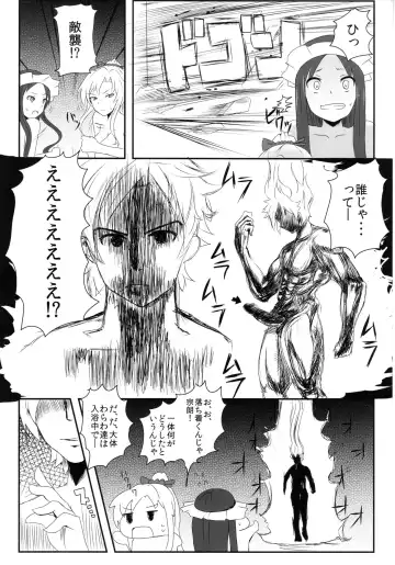 [Tipo] SakuRan Fhentai - Page 6