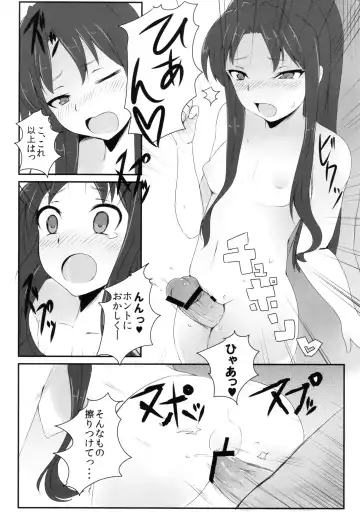 [Tipo] SakuRan Fhentai - Page 8