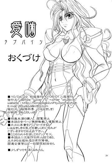 [Inanaki Shiki] Love Bites Fhentai - Page 25