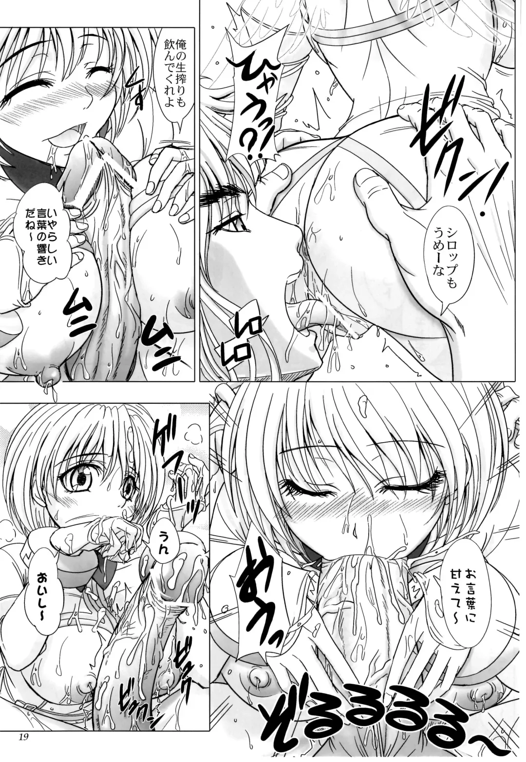 [Inanaki Shiki] Love Bites Tenshi-hen Fhentai - Page 19