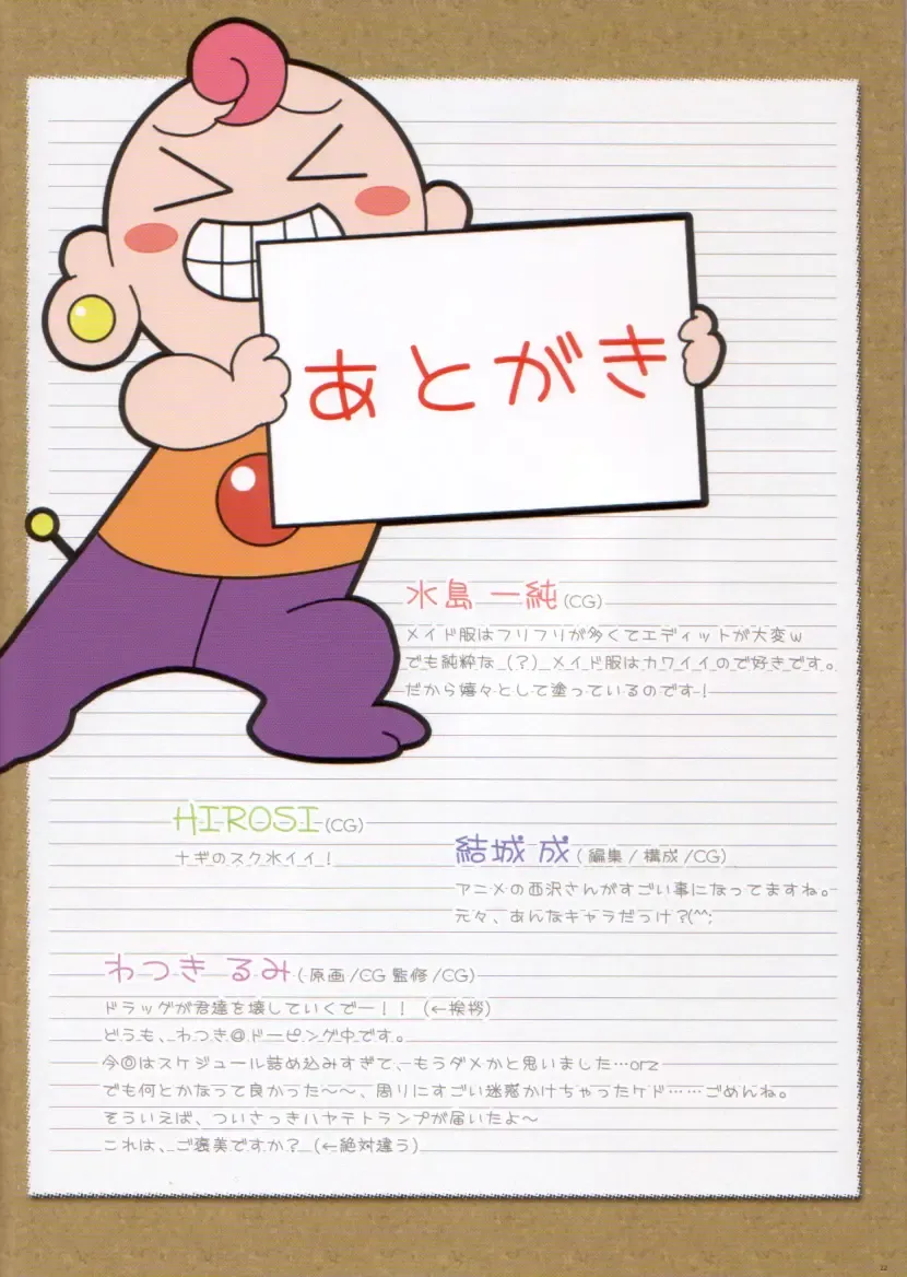 [Watsuki Ayamo] Purimo#5 Fhentai - Page 16