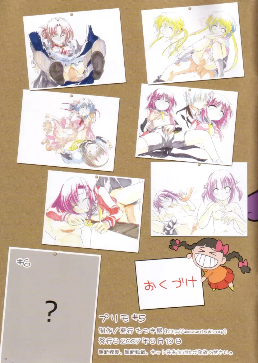 [Watsuki Ayamo] Purimo#5 Fhentai - Page 17