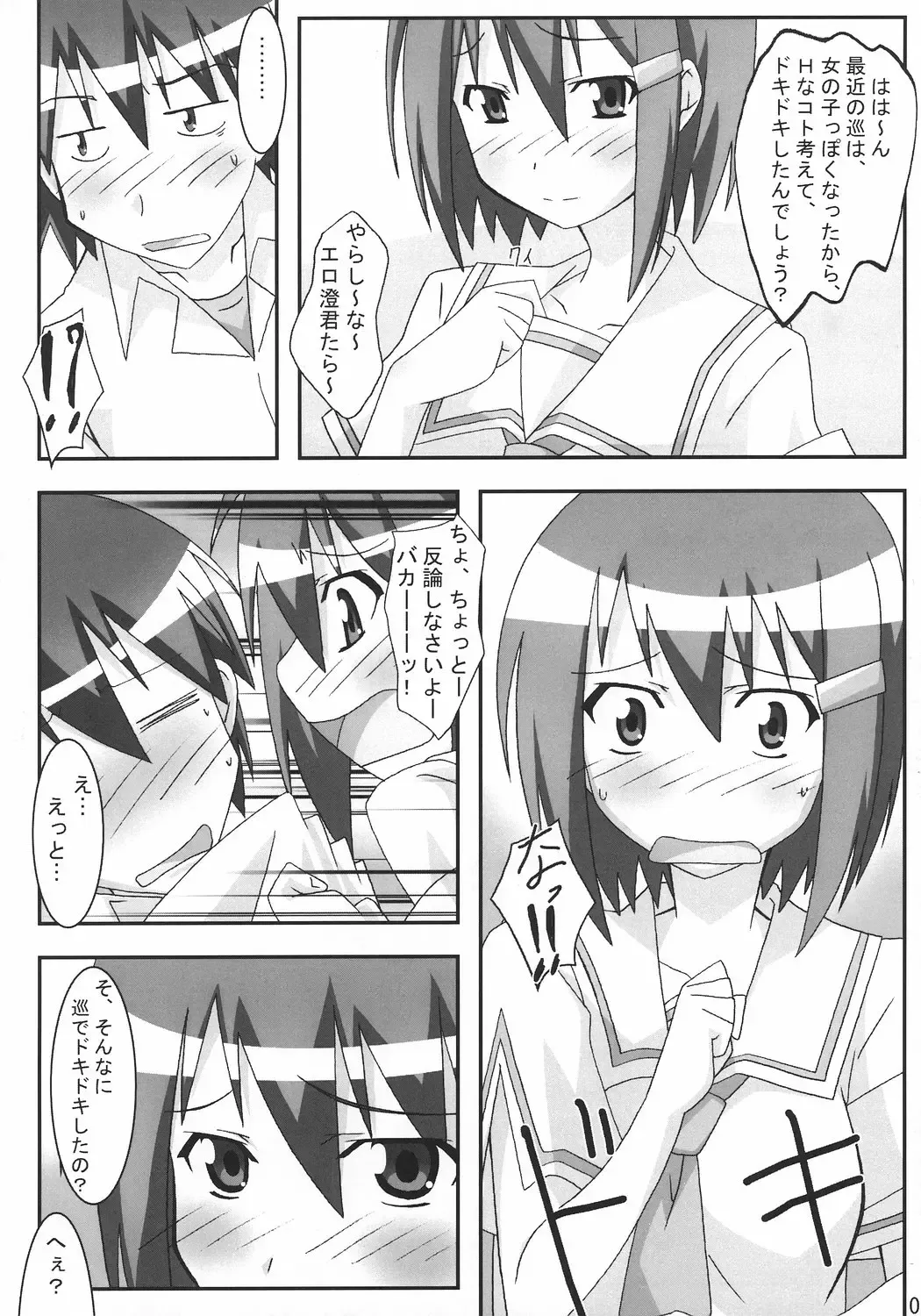 [Asama] Mawaryanse!! Fhentai - Page 8