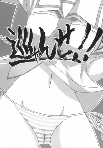 [Asama] Mawaryanse!! Fhentai - Page 2