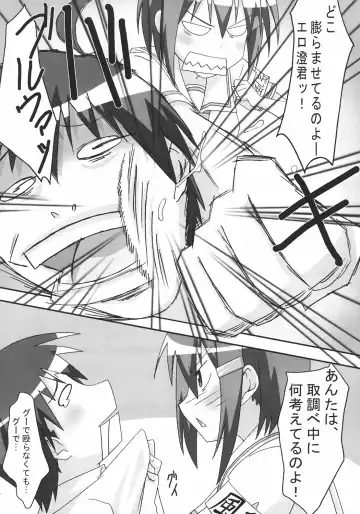 [Asama] Mawaryanse!! Fhentai - Page 7