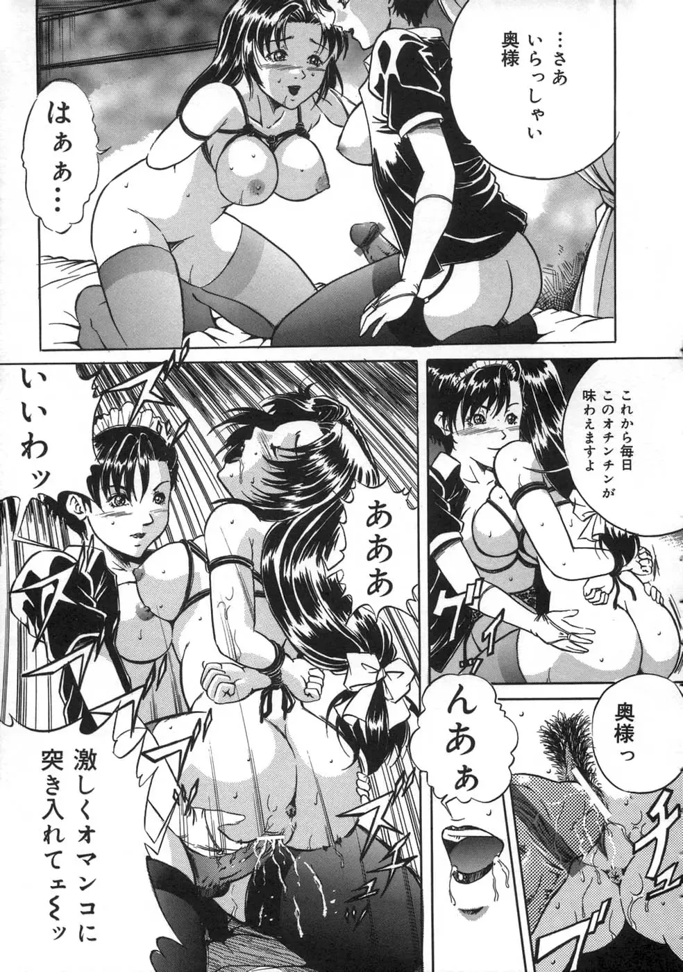 [Shizuki Shinra] Oshioki - Punishment Fhentai - Page 101