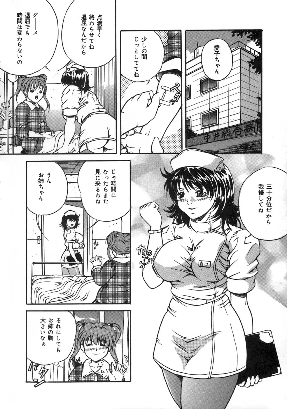 [Shizuki Shinra] Oshioki - Punishment Fhentai - Page 106