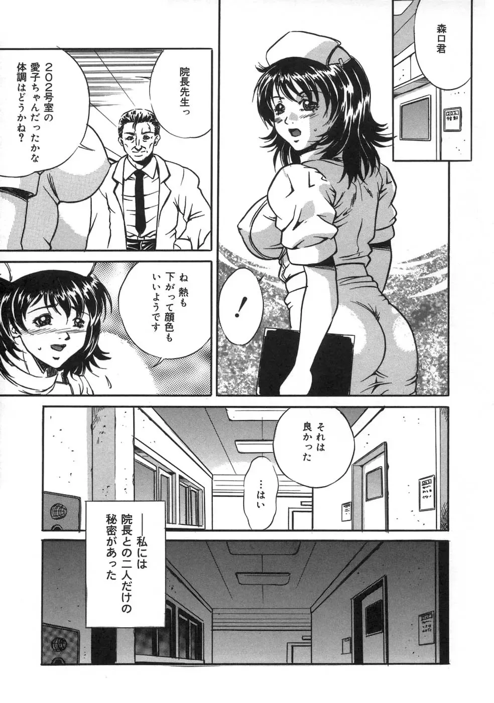 [Shizuki Shinra] Oshioki - Punishment Fhentai - Page 107