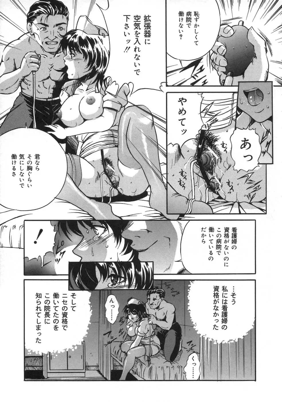 [Shizuki Shinra] Oshioki - Punishment Fhentai - Page 109