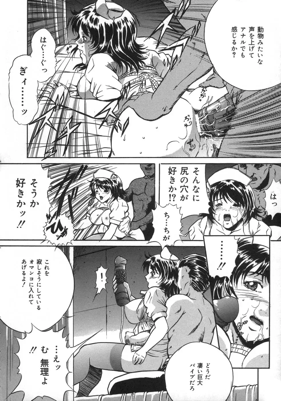 [Shizuki Shinra] Oshioki - Punishment Fhentai - Page 118