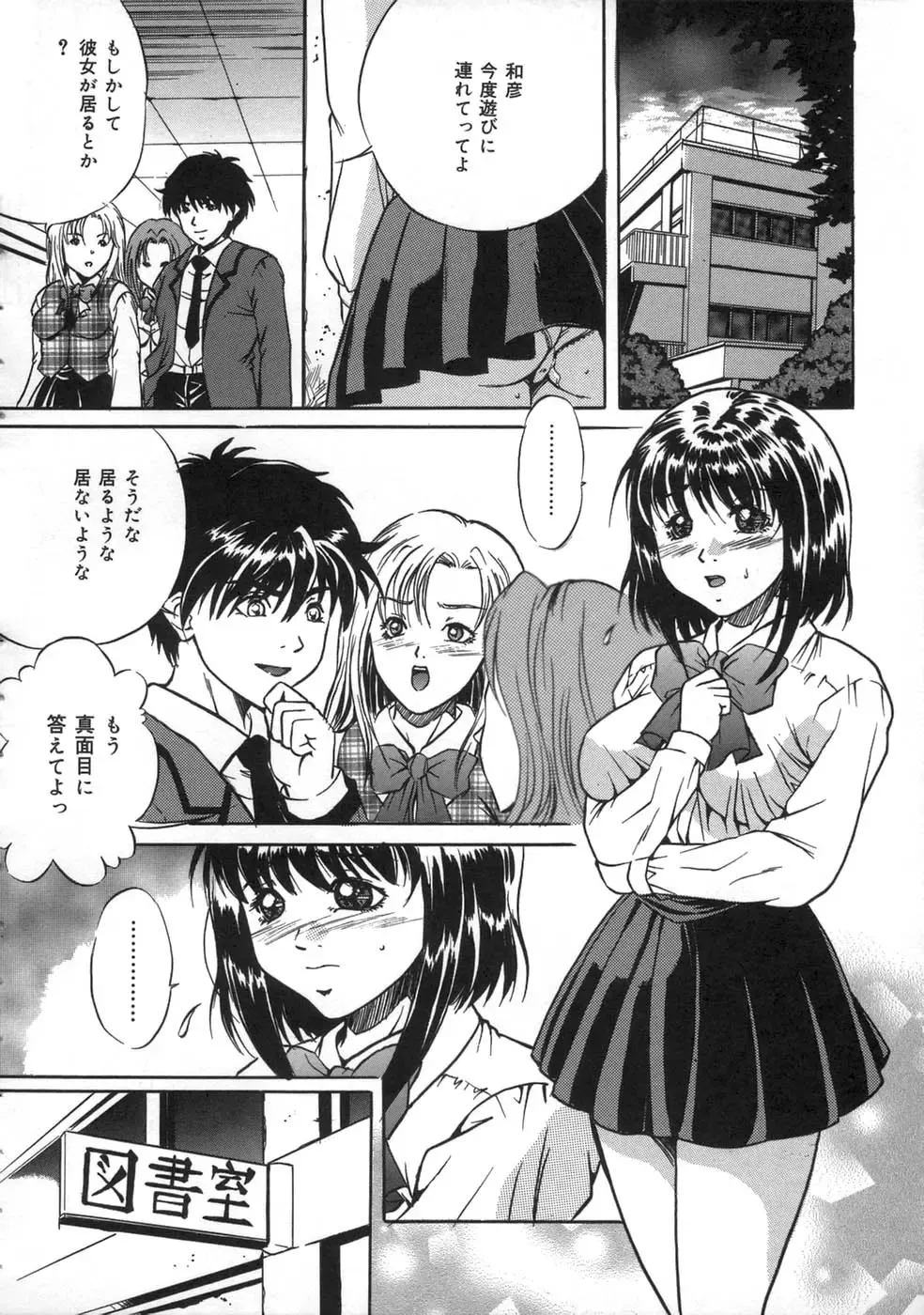 [Shizuki Shinra] Oshioki - Punishment Fhentai - Page 124