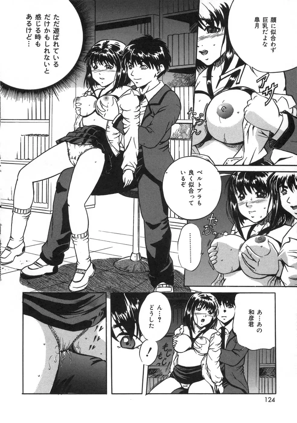 [Shizuki Shinra] Oshioki - Punishment Fhentai - Page 126