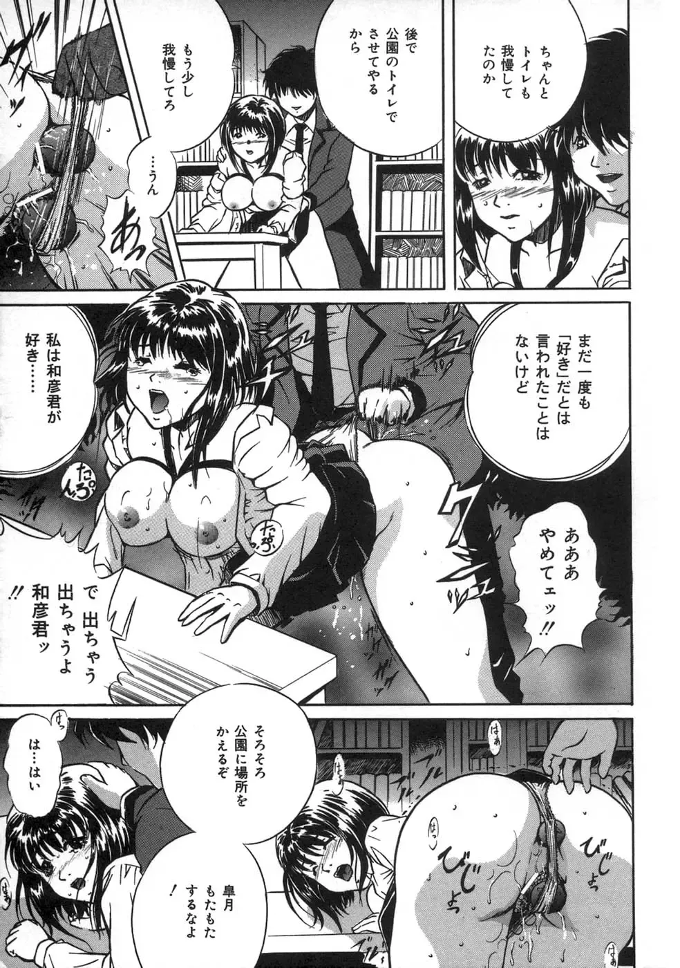 [Shizuki Shinra] Oshioki - Punishment Fhentai - Page 127