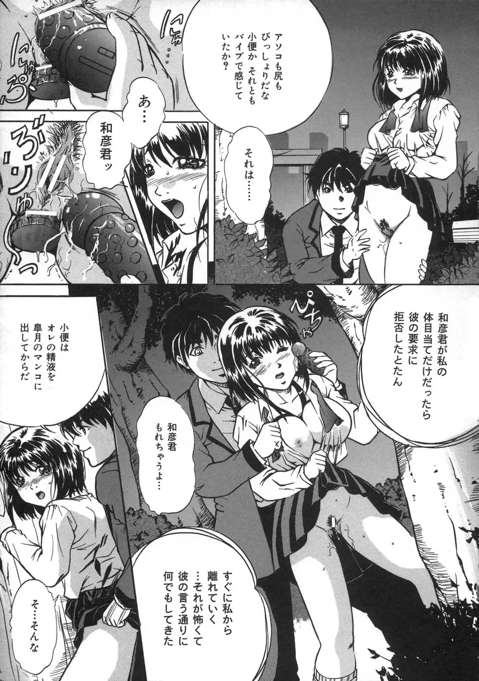 [Shizuki Shinra] Oshioki - Punishment Fhentai - Page 129