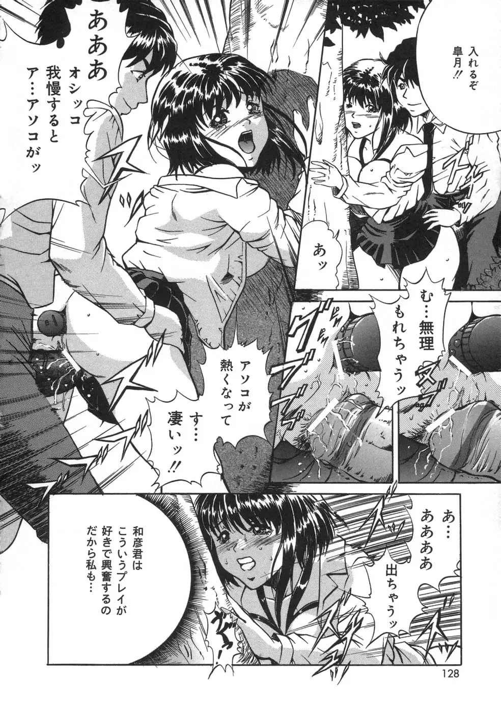 [Shizuki Shinra] Oshioki - Punishment Fhentai - Page 130