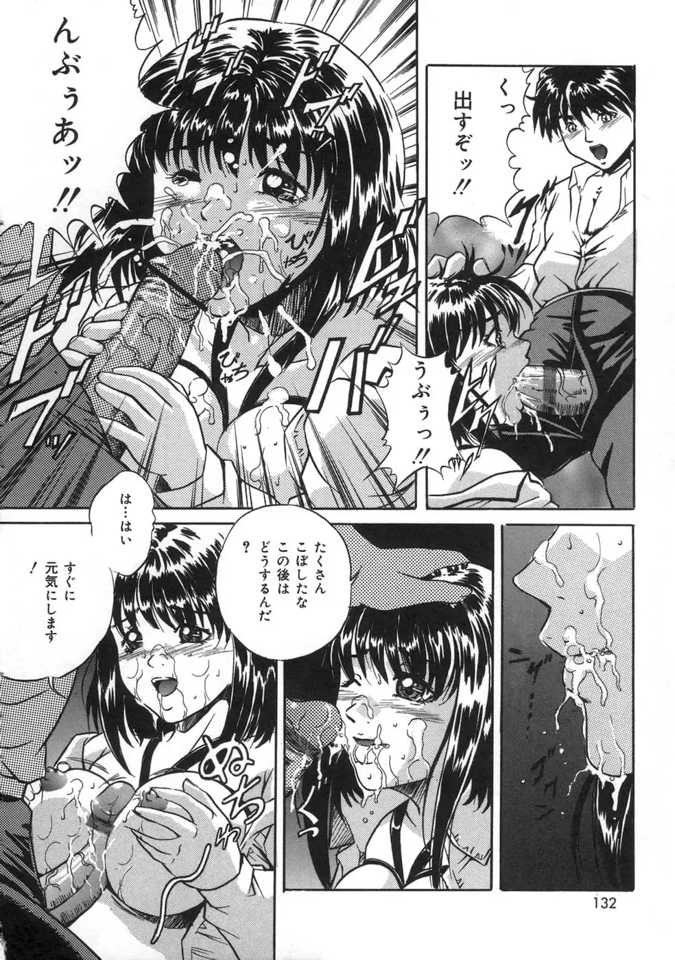 [Shizuki Shinra] Oshioki - Punishment Fhentai - Page 134