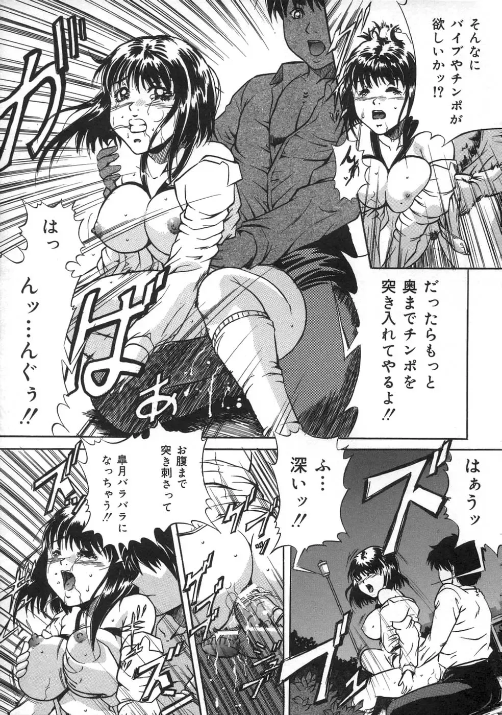 [Shizuki Shinra] Oshioki - Punishment Fhentai - Page 139