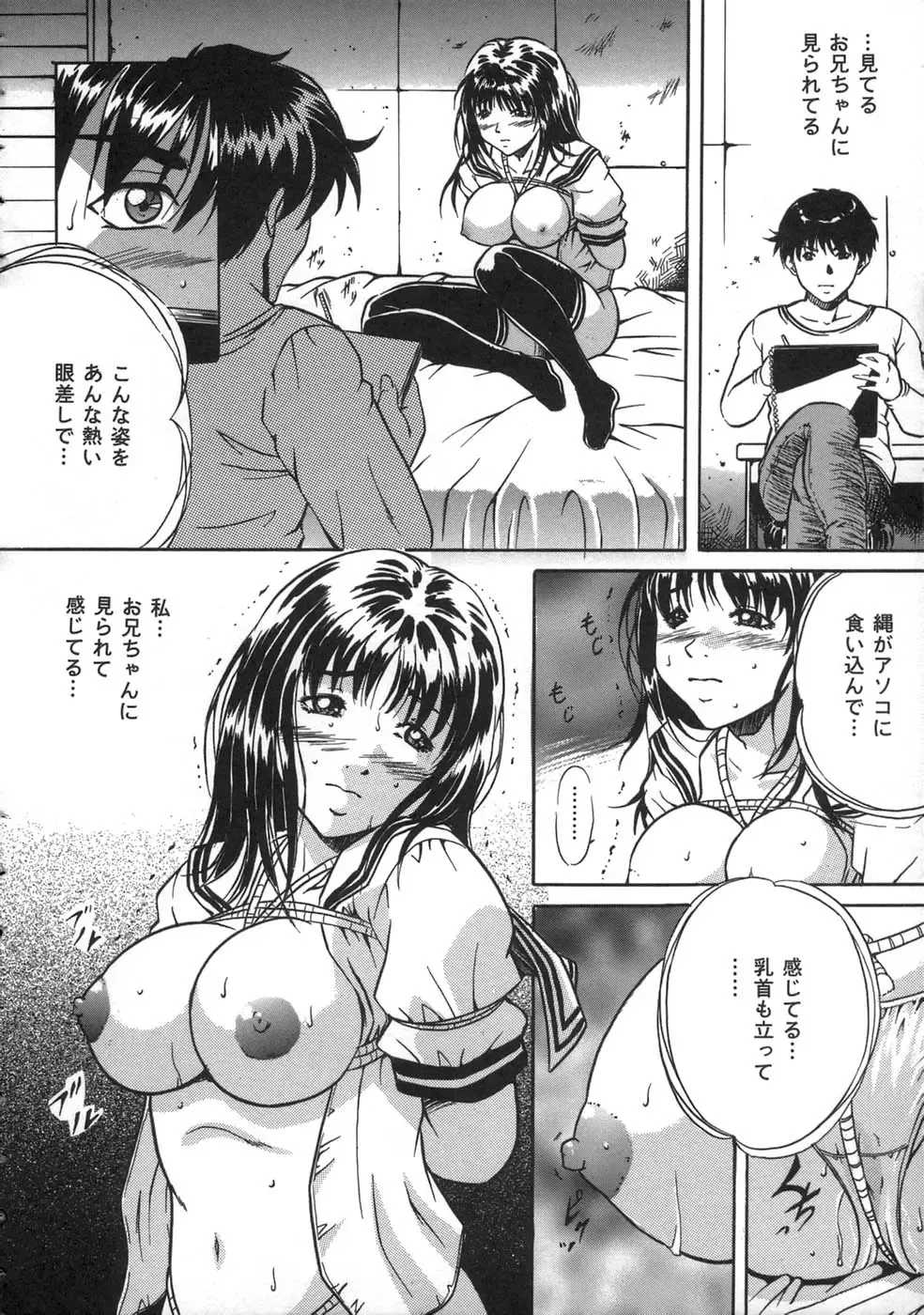 [Shizuki Shinra] Oshioki - Punishment Fhentai - Page 14