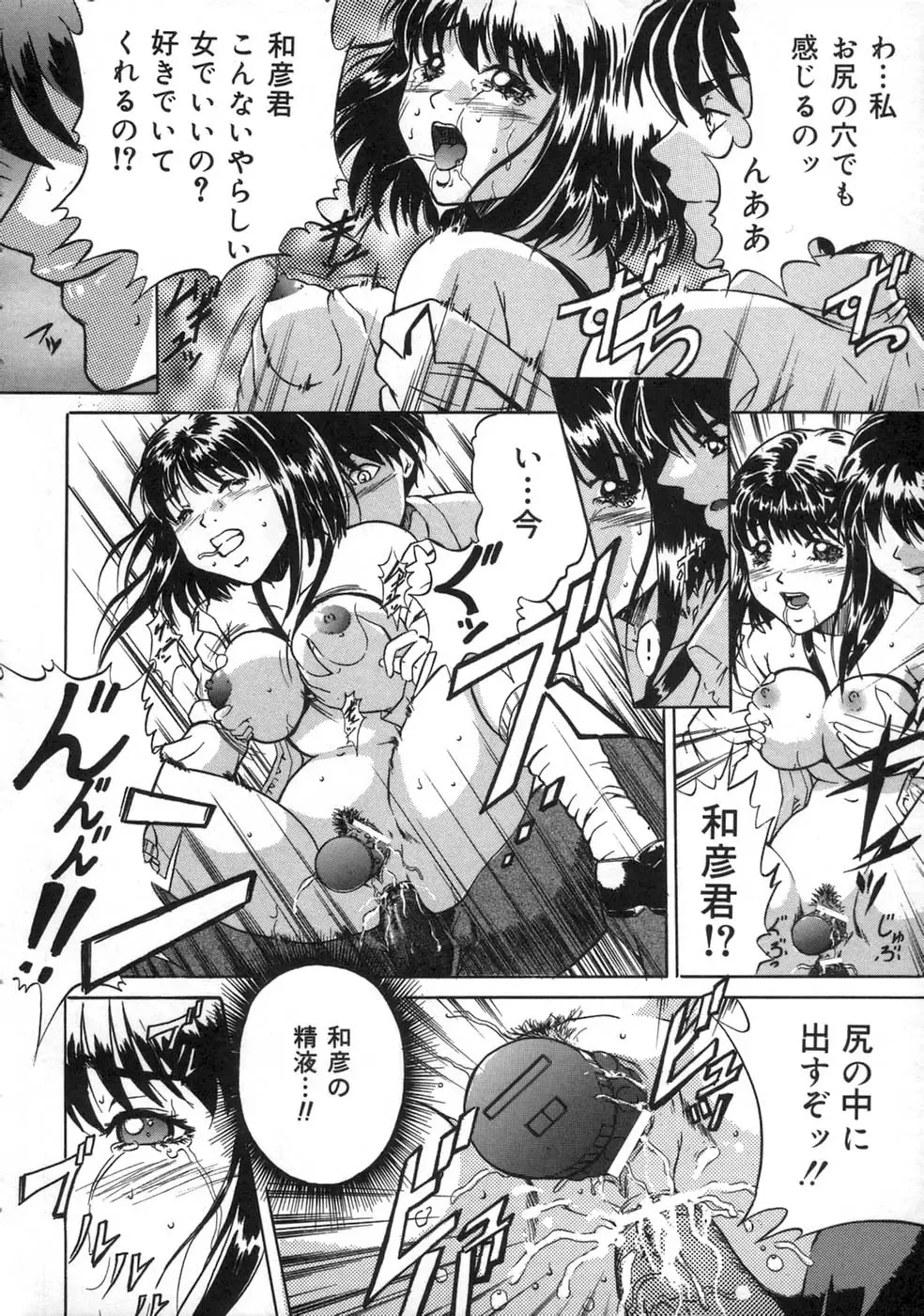 [Shizuki Shinra] Oshioki - Punishment Fhentai - Page 140