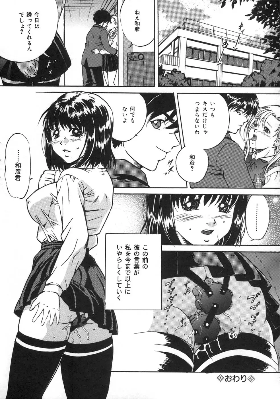 [Shizuki Shinra] Oshioki - Punishment Fhentai - Page 142