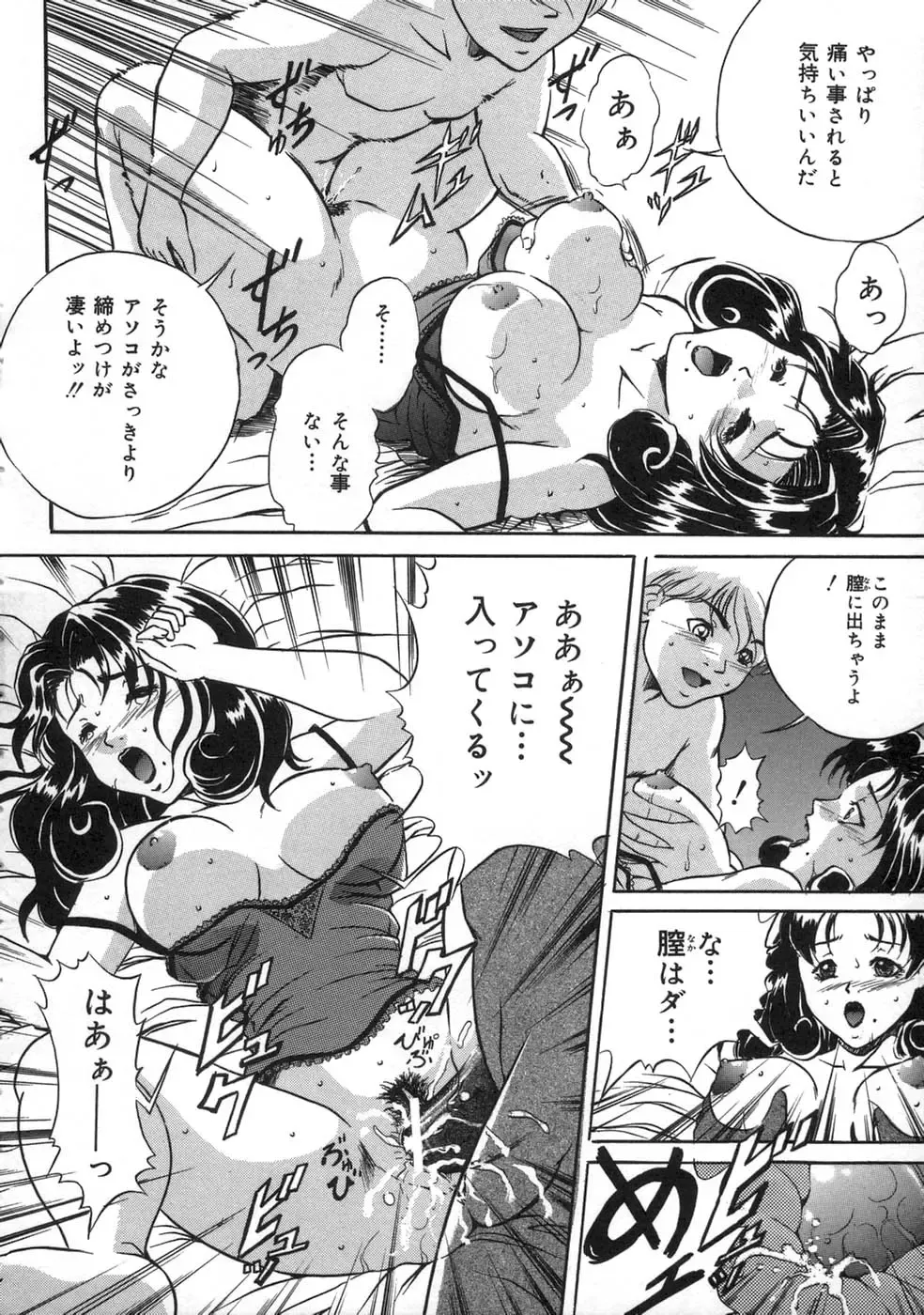 [Shizuki Shinra] Oshioki - Punishment Fhentai - Page 148