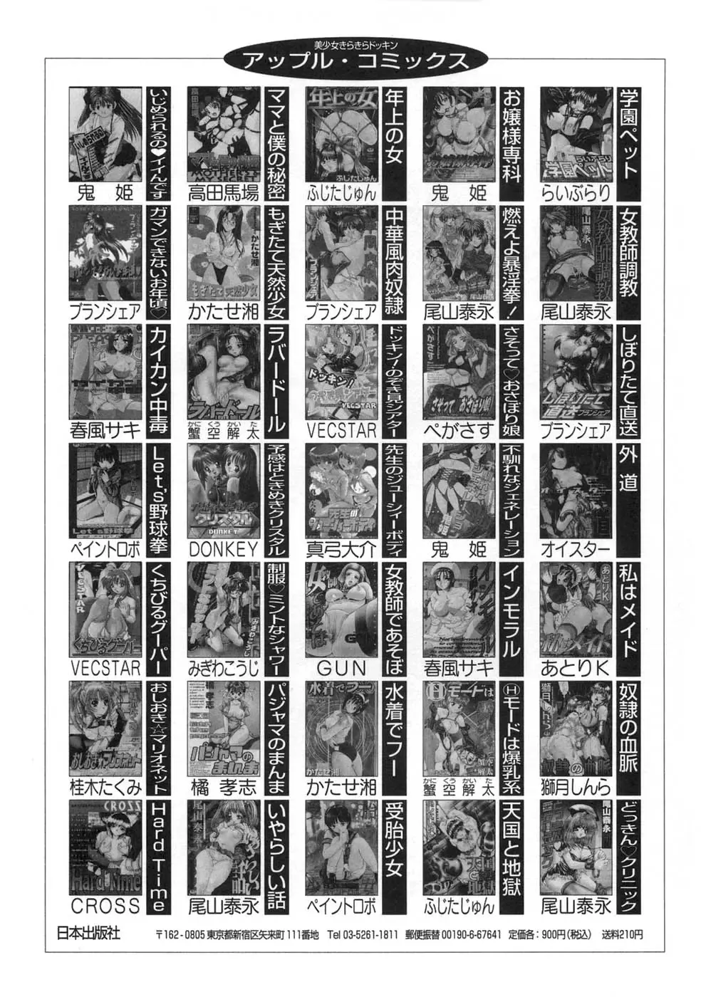 [Shizuki Shinra] Oshioki - Punishment Fhentai - Page 163