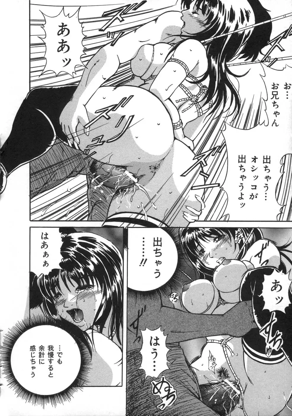 [Shizuki Shinra] Oshioki - Punishment Fhentai - Page 18