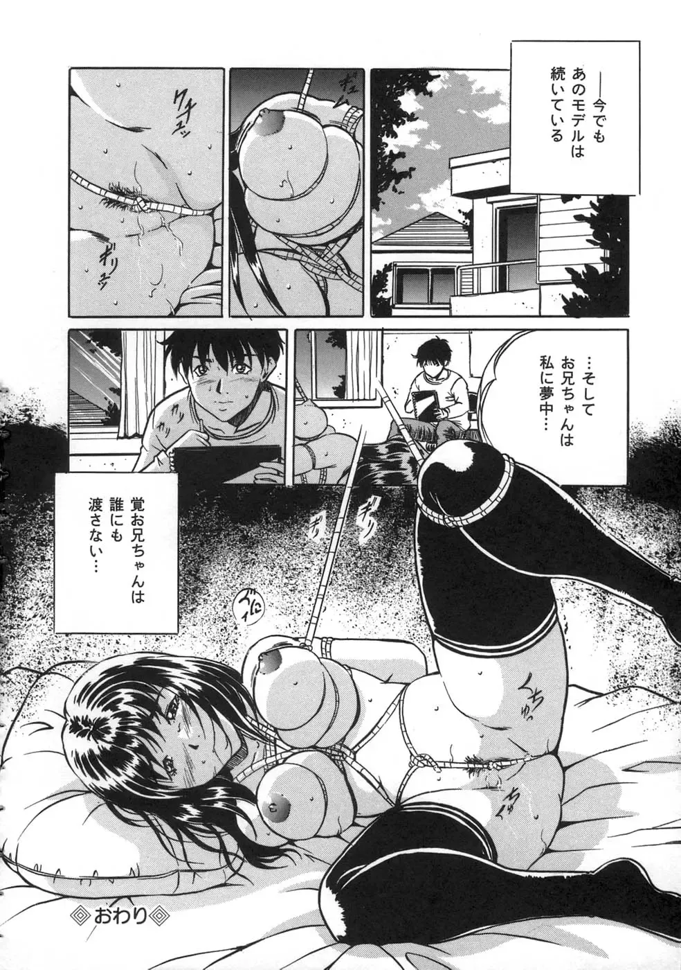 [Shizuki Shinra] Oshioki - Punishment Fhentai - Page 26