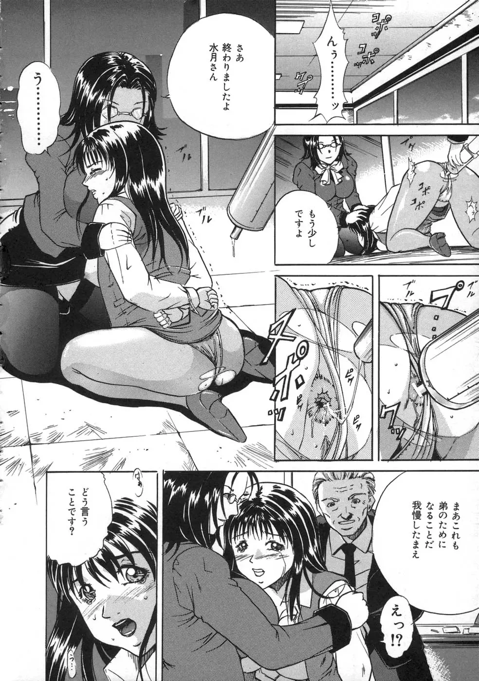 [Shizuki Shinra] Oshioki - Punishment Fhentai - Page 32