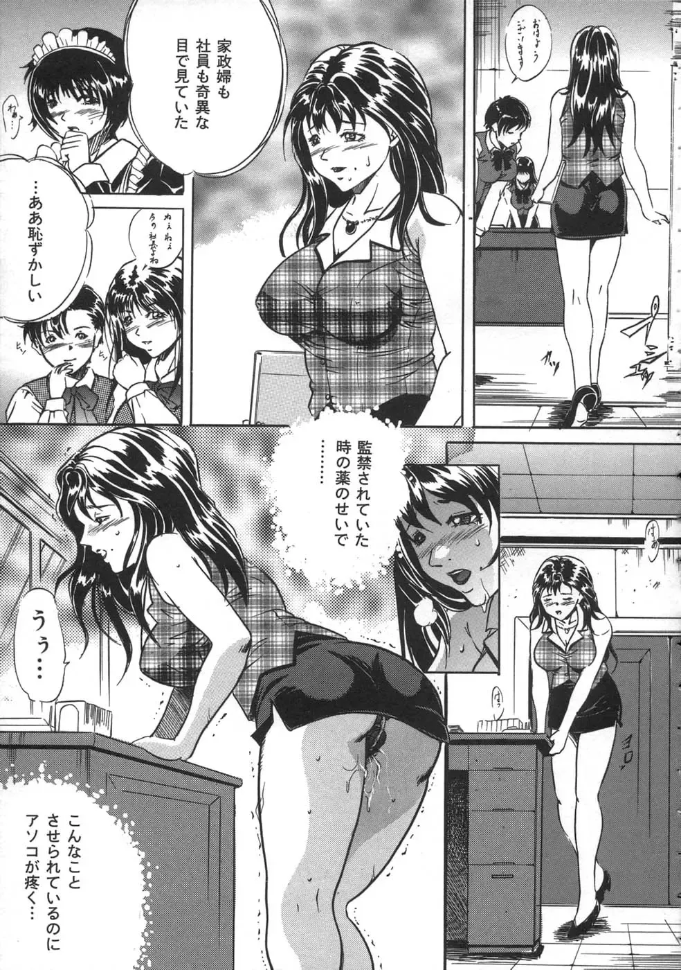 [Shizuki Shinra] Oshioki - Punishment Fhentai - Page 55