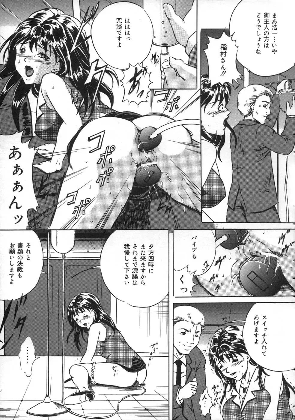 [Shizuki Shinra] Oshioki - Punishment Fhentai - Page 57