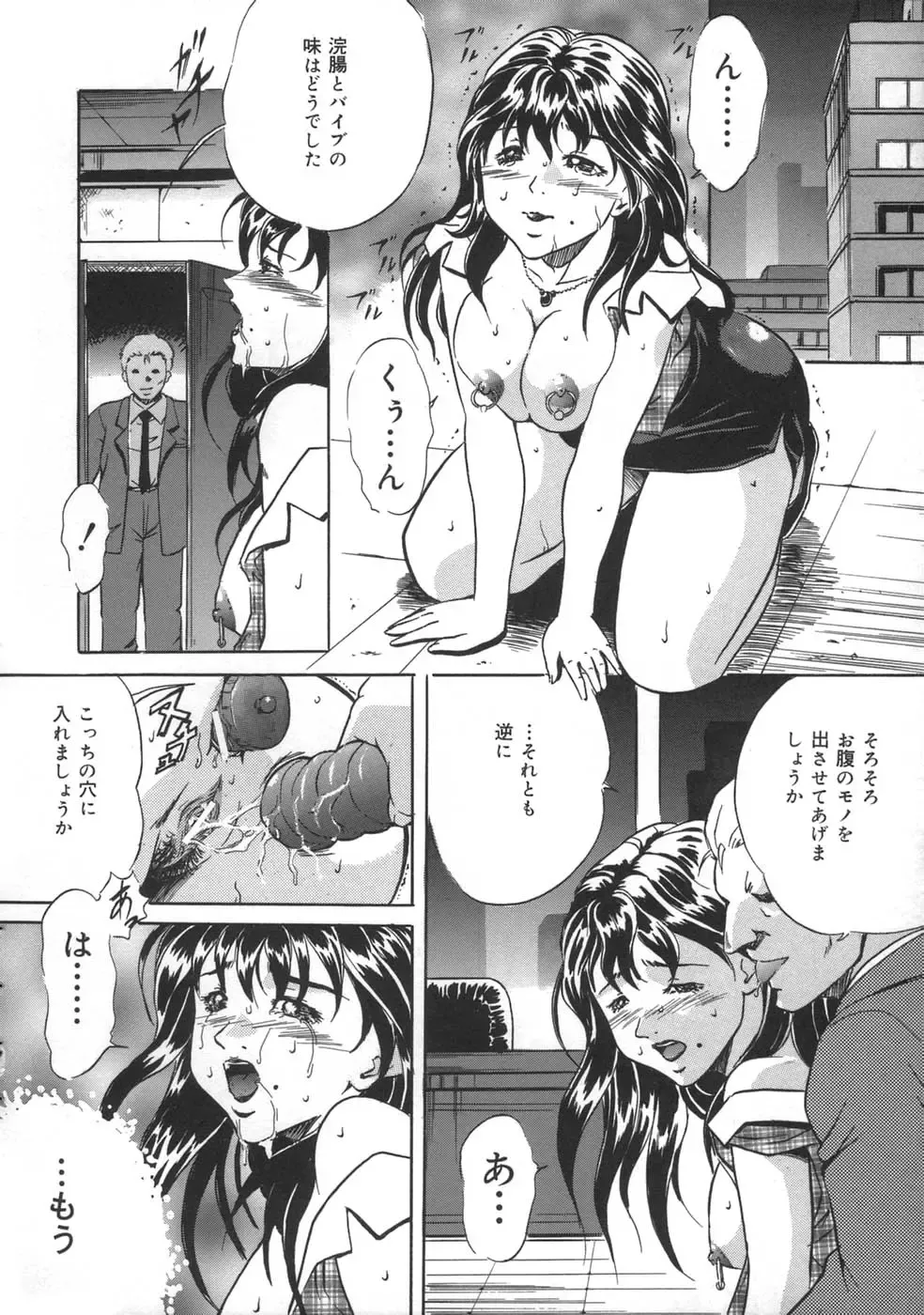 [Shizuki Shinra] Oshioki - Punishment Fhentai - Page 60