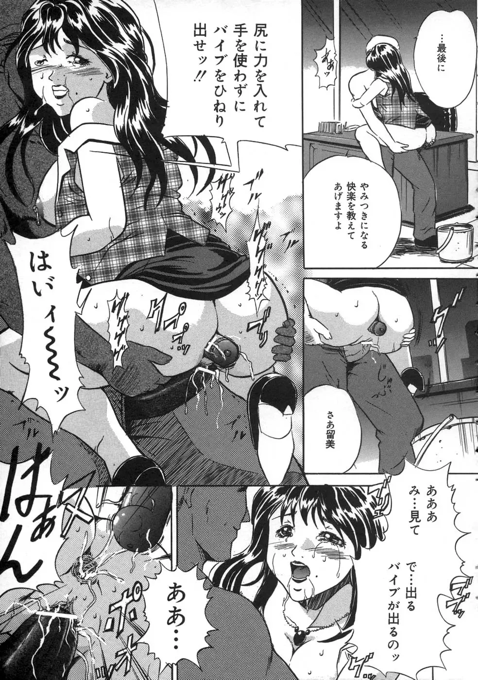 [Shizuki Shinra] Oshioki - Punishment Fhentai - Page 63