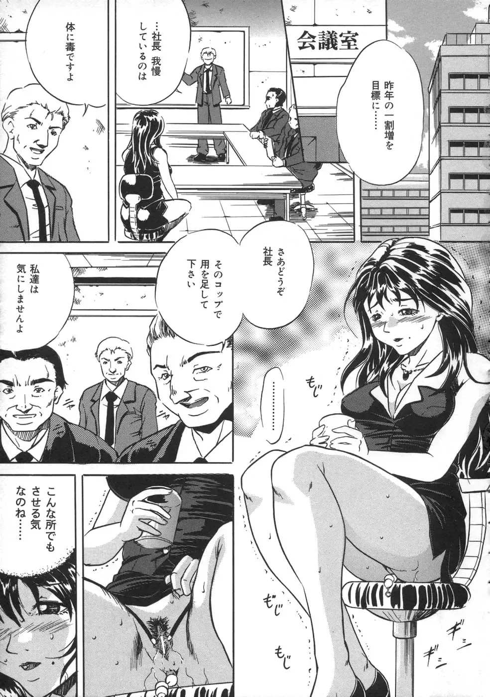 [Shizuki Shinra] Oshioki - Punishment Fhentai - Page 65