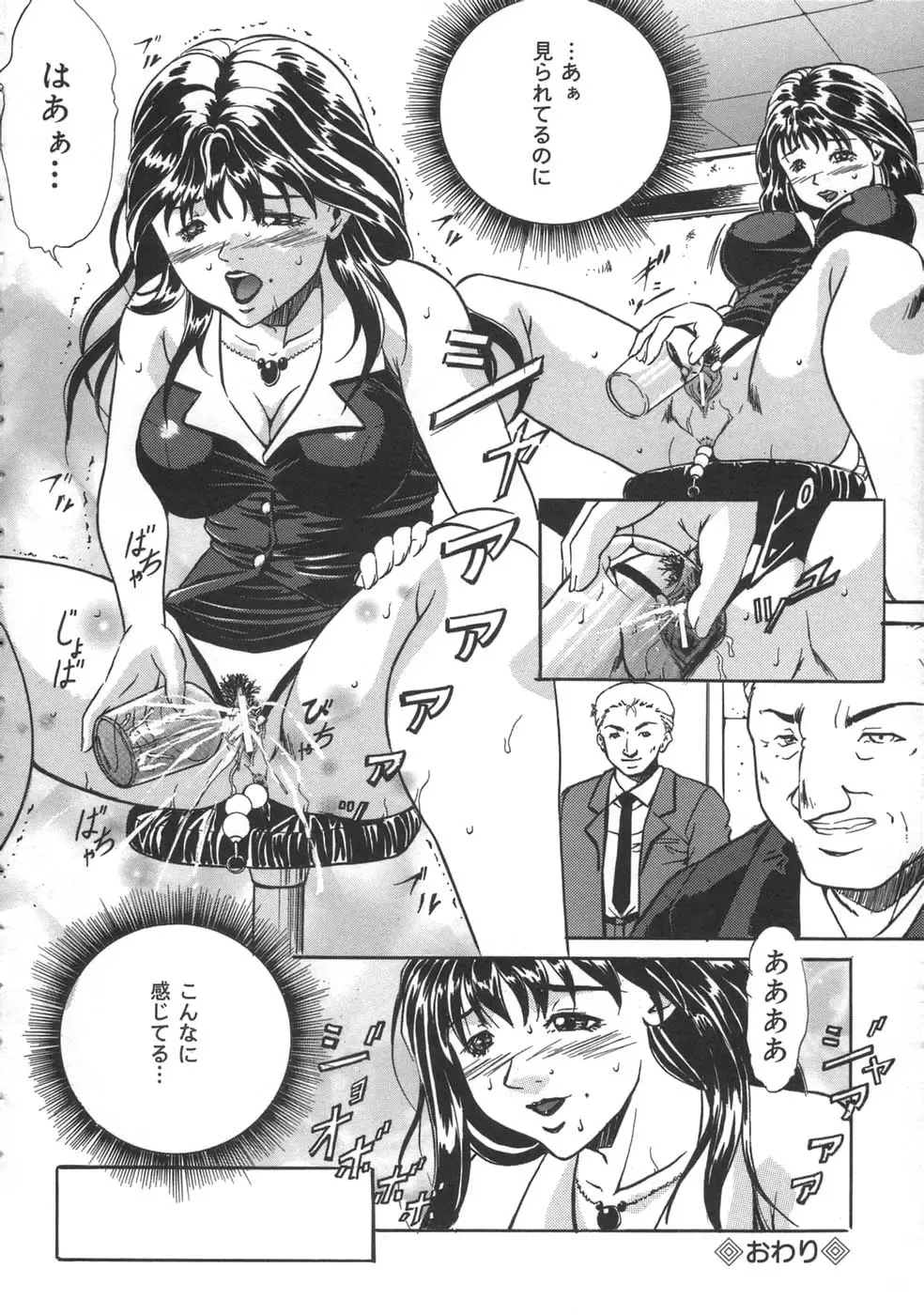 [Shizuki Shinra] Oshioki - Punishment Fhentai - Page 66