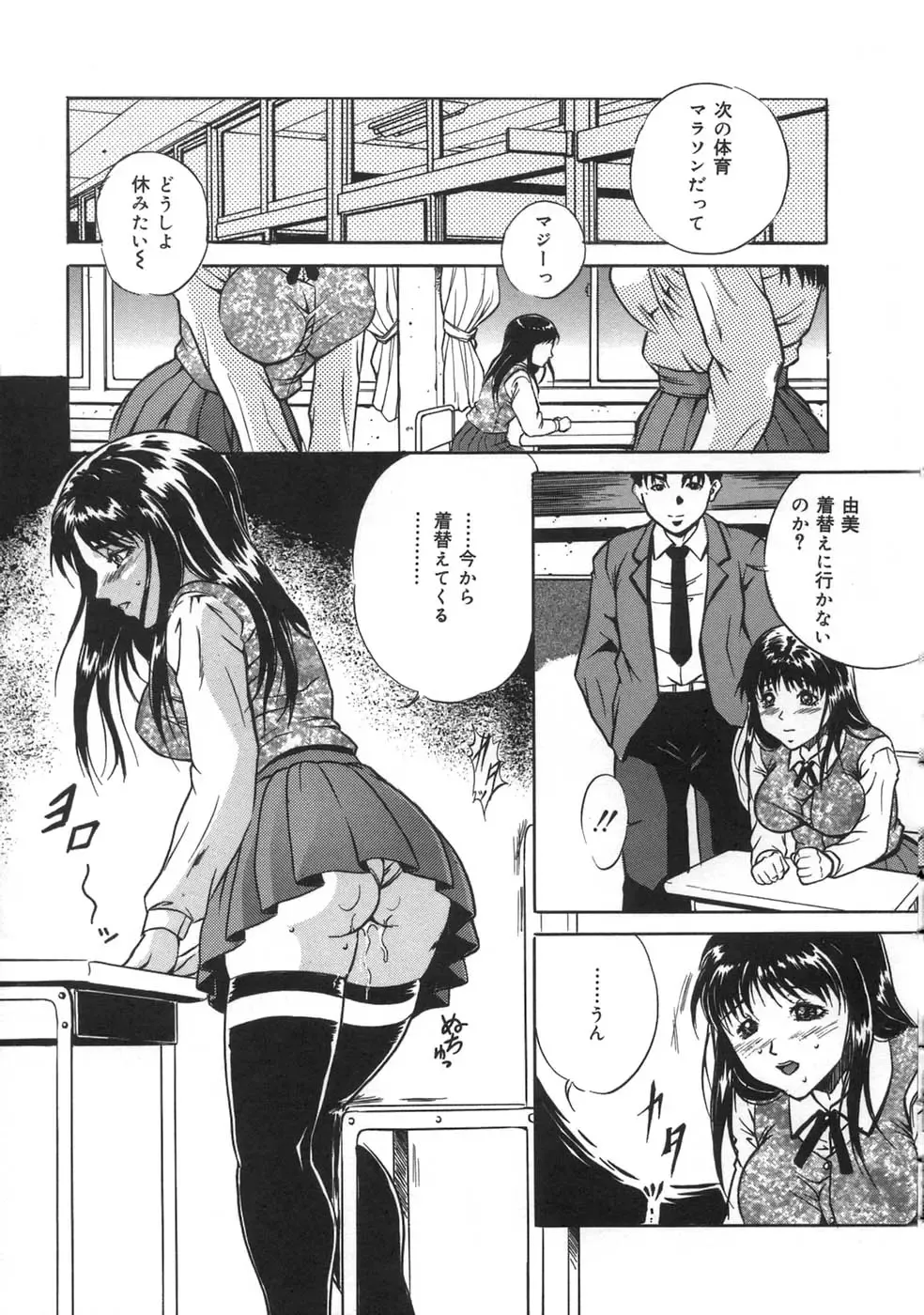 [Shizuki Shinra] Oshioki - Punishment Fhentai - Page 67