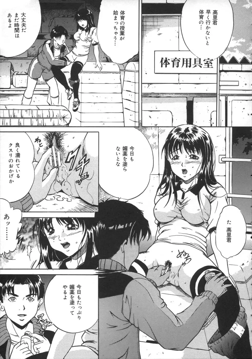 [Shizuki Shinra] Oshioki - Punishment Fhentai - Page 69