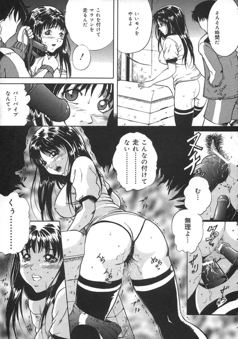 [Shizuki Shinra] Oshioki - Punishment Fhentai - Page 71