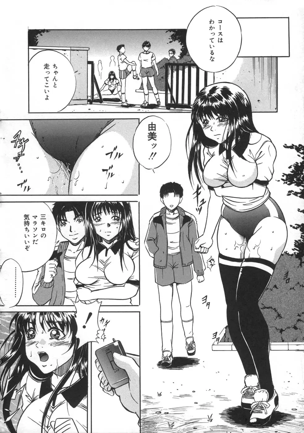 [Shizuki Shinra] Oshioki - Punishment Fhentai - Page 72