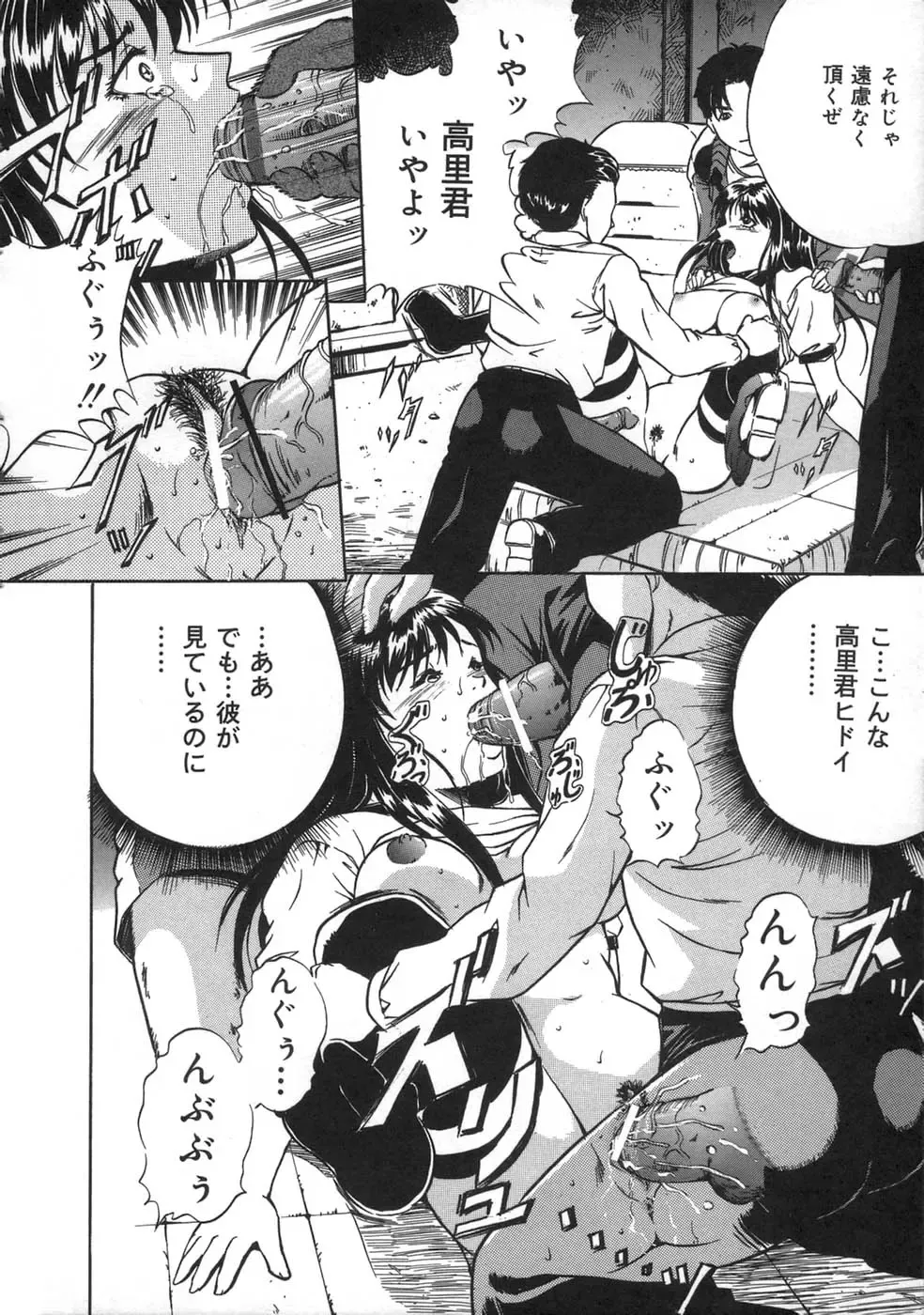 [Shizuki Shinra] Oshioki - Punishment Fhentai - Page 78