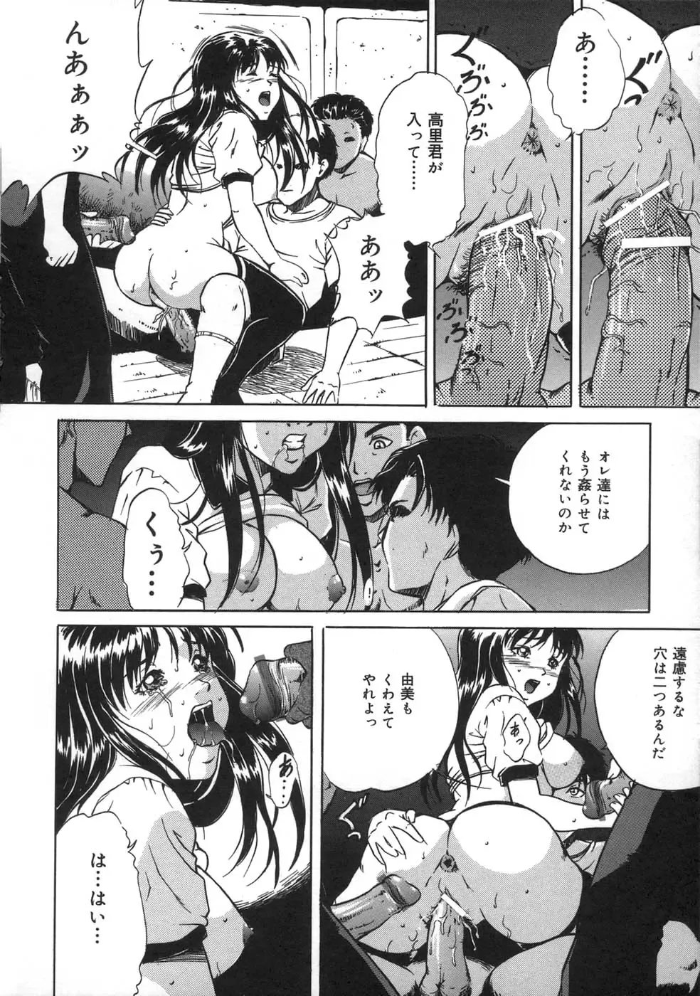 [Shizuki Shinra] Oshioki - Punishment Fhentai - Page 82