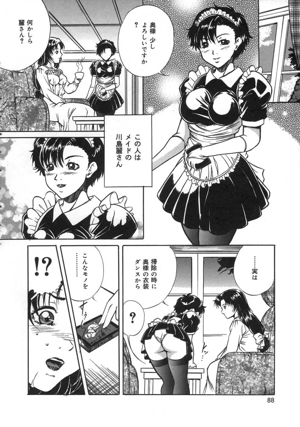 [Shizuki Shinra] Oshioki - Punishment Fhentai - Page 90