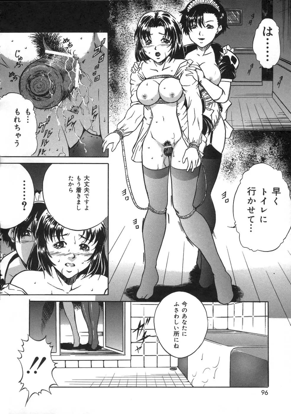 [Shizuki Shinra] Oshioki - Punishment Fhentai - Page 98