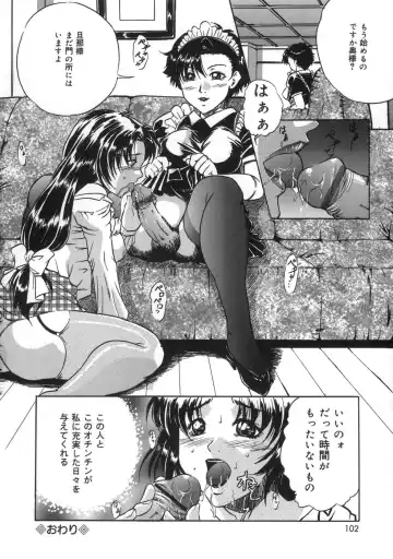 [Shizuki Shinra] Oshioki - Punishment Fhentai - Page 104
