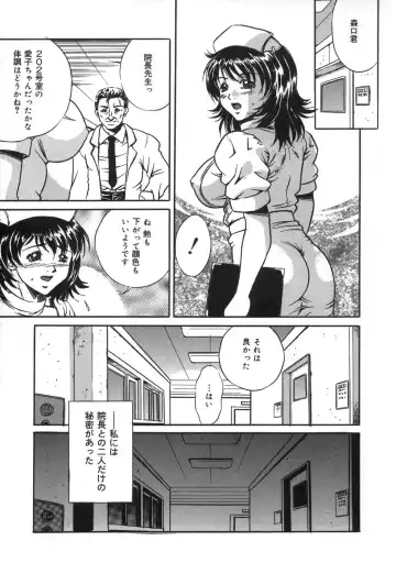 [Shizuki Shinra] Oshioki - Punishment Fhentai - Page 107