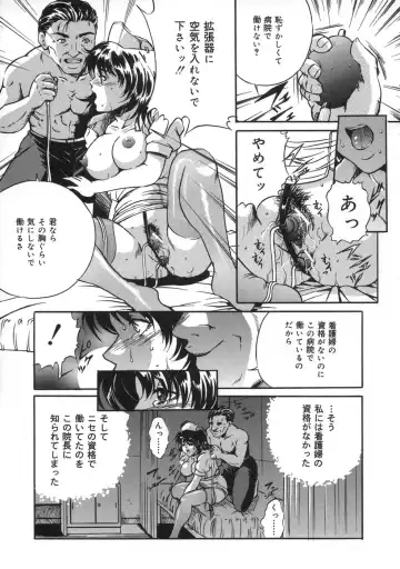 [Shizuki Shinra] Oshioki - Punishment Fhentai - Page 109