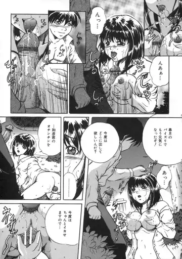 [Shizuki Shinra] Oshioki - Punishment Fhentai - Page 135