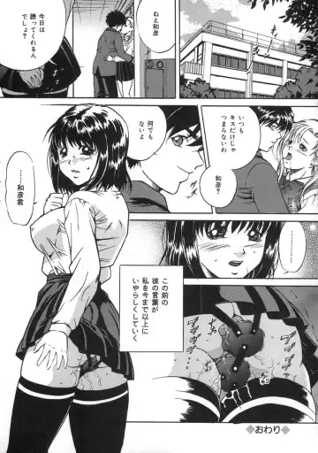 [Shizuki Shinra] Oshioki - Punishment Fhentai - Page 142
