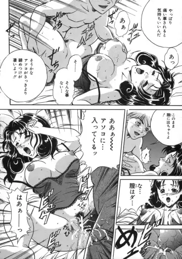 [Shizuki Shinra] Oshioki - Punishment Fhentai - Page 148