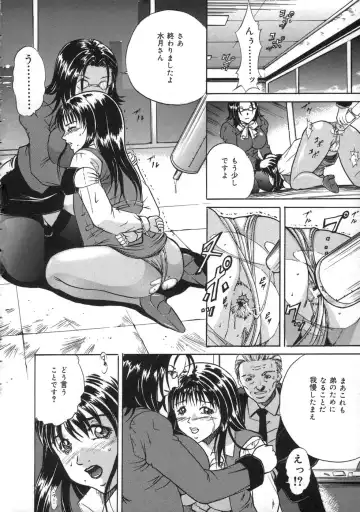 [Shizuki Shinra] Oshioki - Punishment Fhentai - Page 32